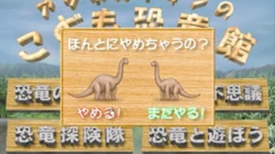 Скриншот 1 из Dinosaur Museum