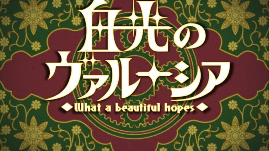 Скриншот 2 из Hikari no Valusia
