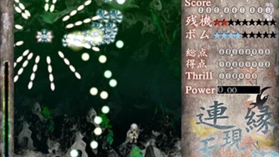 Скриншот 1 из Len'en Mugenri: Evanescent Existence