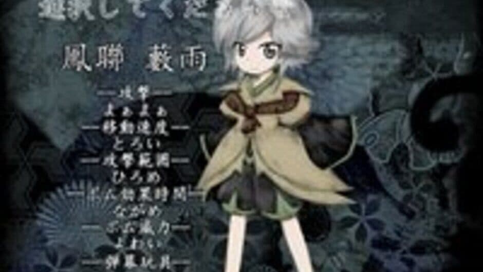 Скриншот 4 из Len'en Mugenri: Evanescent Existence
