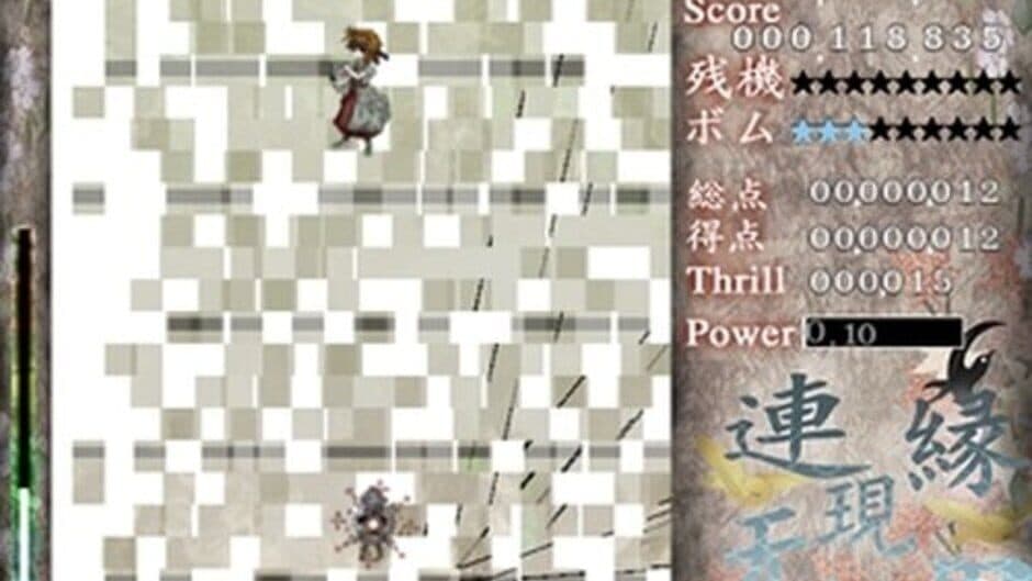 Скриншот 6 из Len'en Mugenri: Evanescent Existence