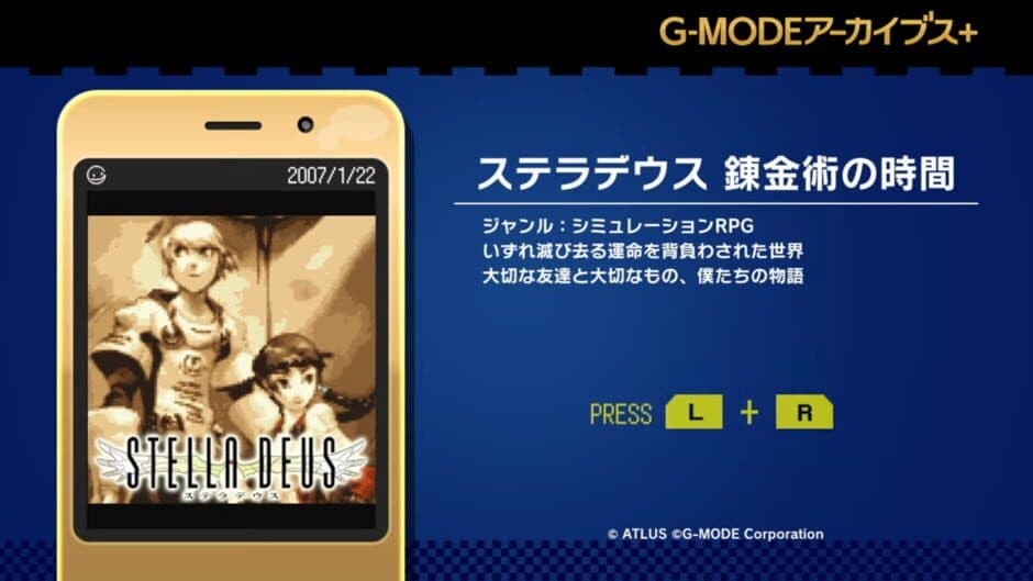 Скриншот 4 из G-Mode Archives+: Stella Deus - The Age of Alchemy