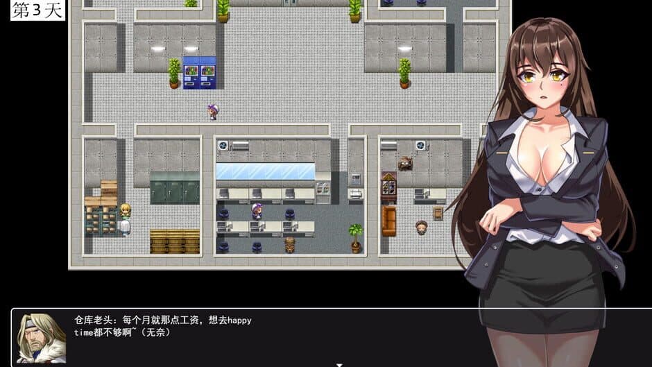 Скриншот 1 из Work Girl