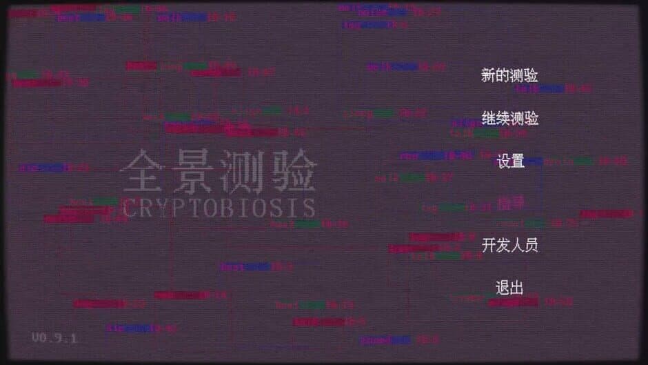 Скриншот 8 из Cryptobiosis