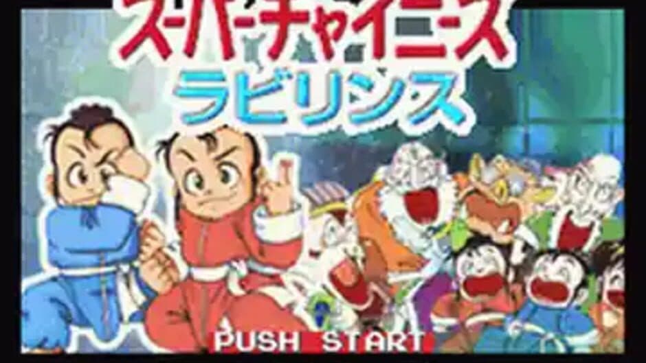 Скриншот 2 из Twin Series Vol. 3: Konchuu Monster - Ouja Ketteisen + Super Chinese Labyrinth