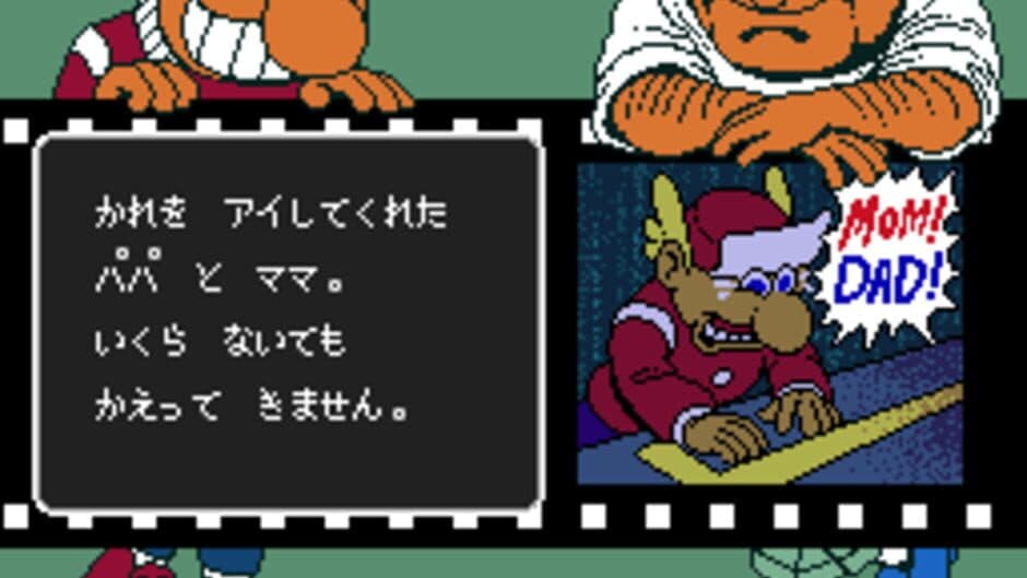 Скриншот 4 из Gekibo: Gekisha Boy