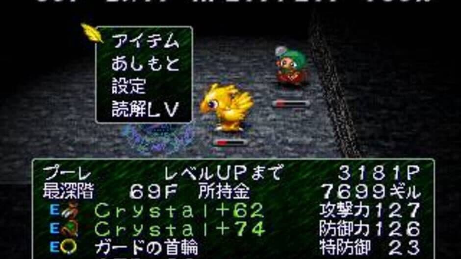 Скриншот 5 из Chocobo no Fushigi na Dungeon