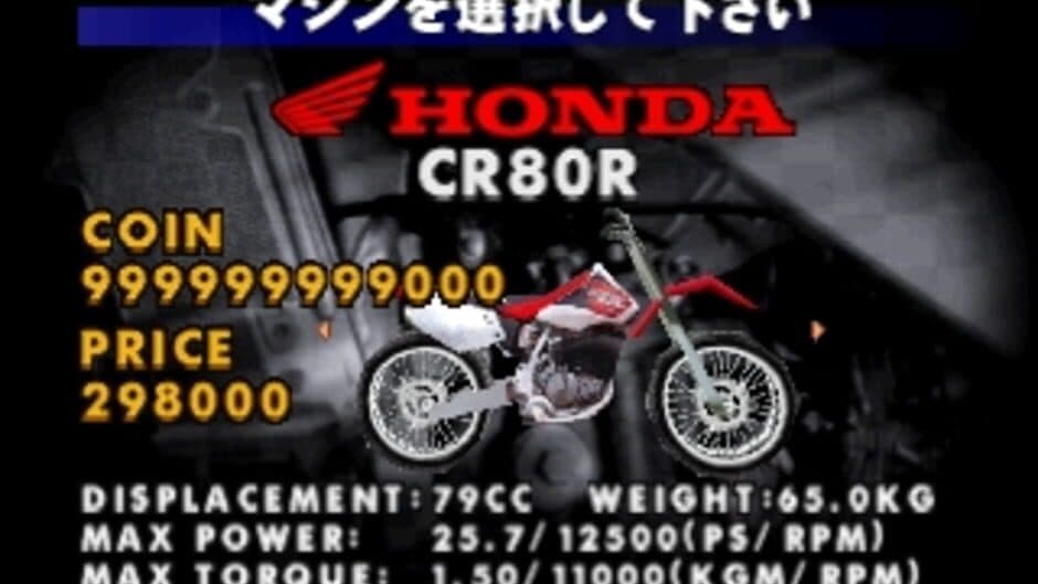Скриншот 1 из Simple 1500 Series Vol. 17: The Bike Race