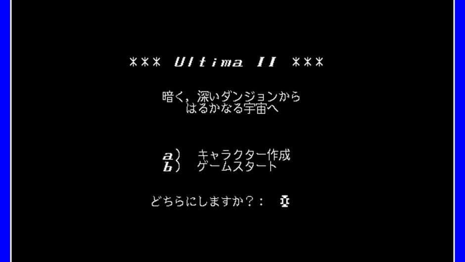 Скриншот 3 из Ultima II: The Revenge of the Enchantress