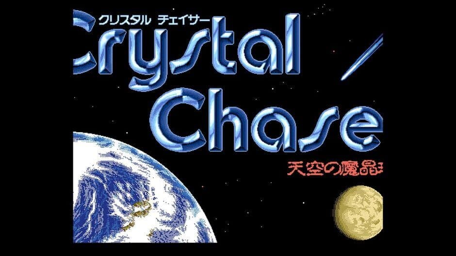 Скриншот 1 из Eggconsole Crystal Chaser: Overlord's Orb of the Sky - Refined PC-9801