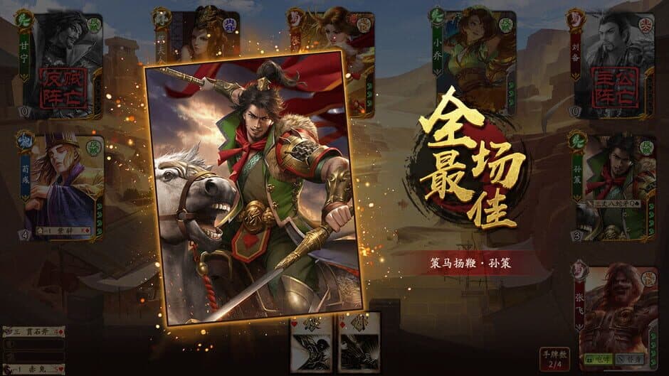 Скриншот 1 из War of the Three Kingdoms