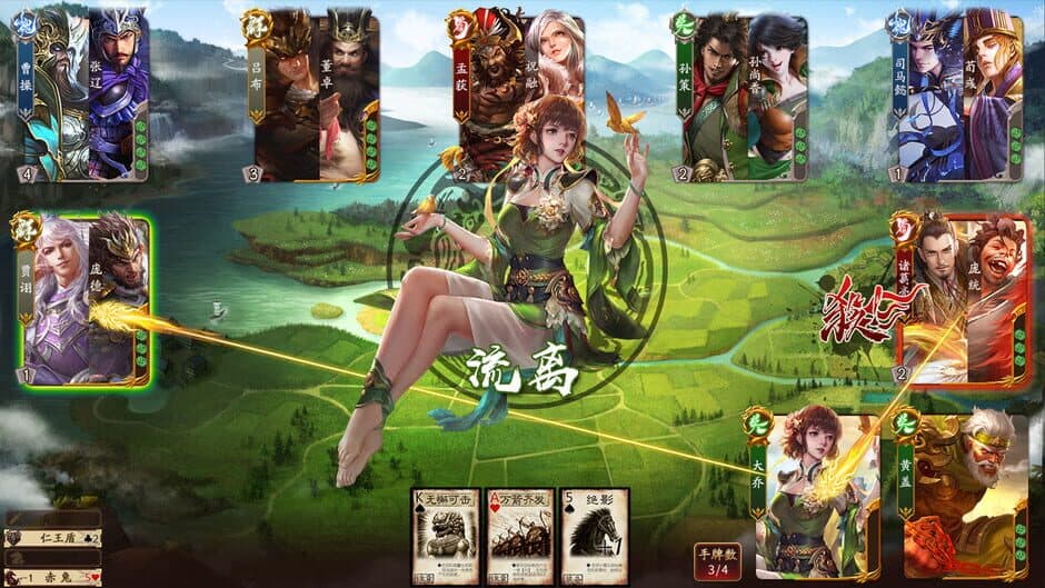 Скриншот 5 из War of the Three Kingdoms
