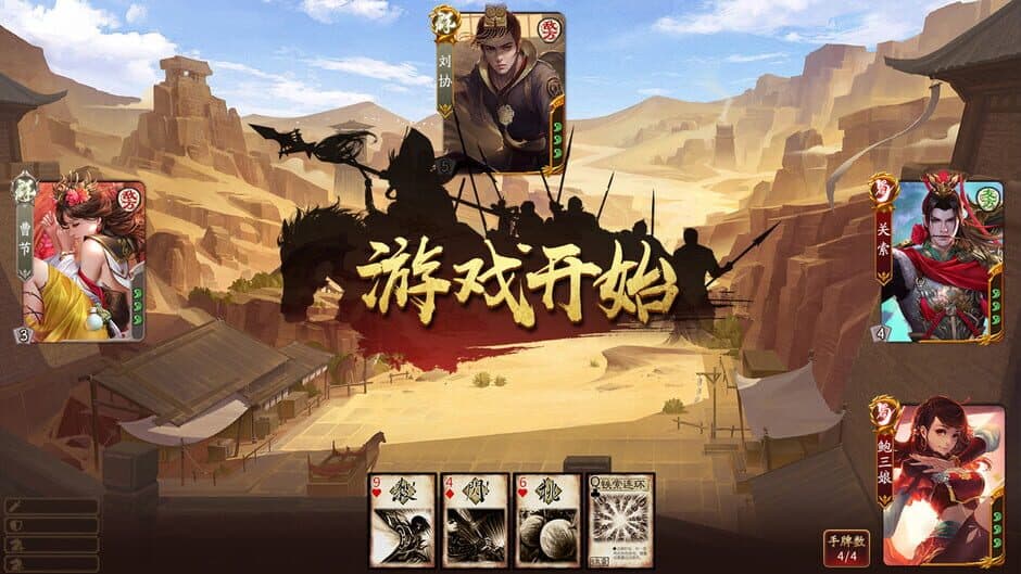 Скриншот 6 из War of the Three Kingdoms