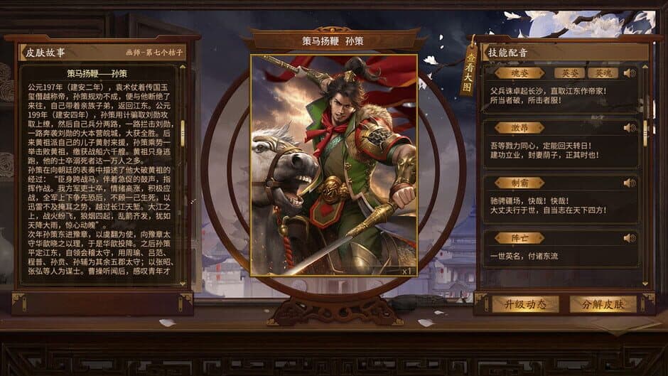 Скриншот 8 из War of the Three Kingdoms
