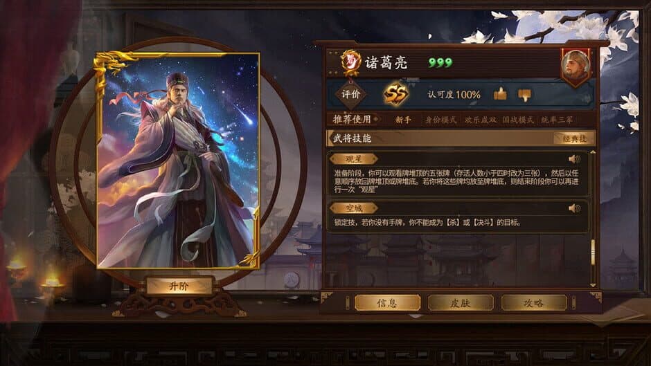 Скриншот 9 из War of the Three Kingdoms