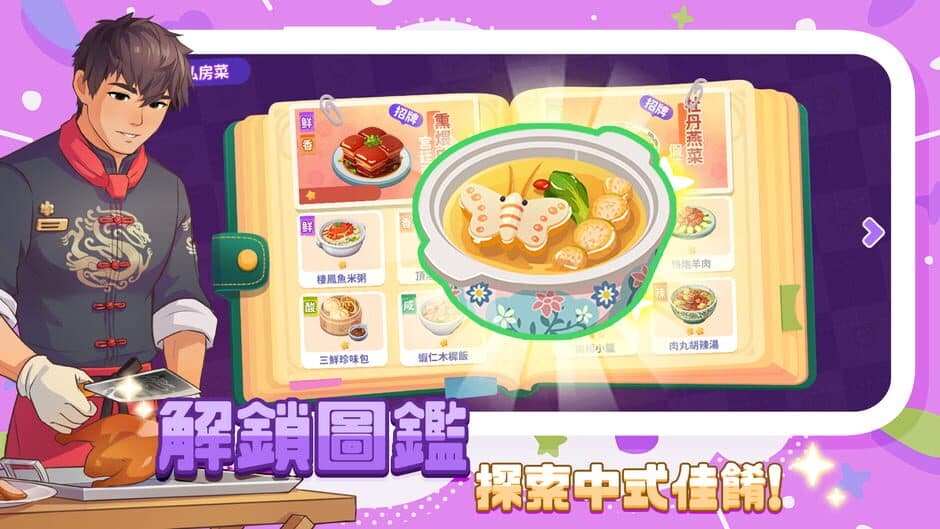 Скриншот 3 из Bǎiwèi Shíguāng