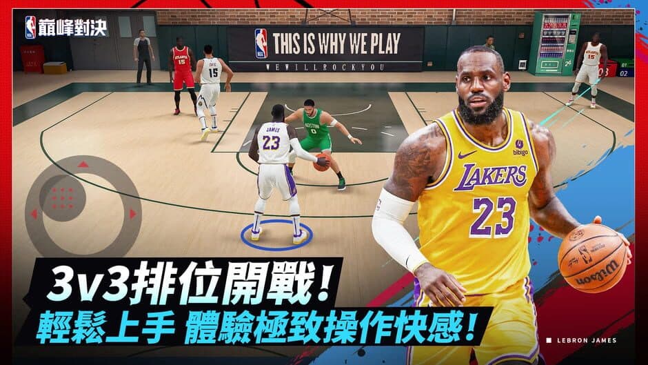 Скриншот 1 из NBA Rivals