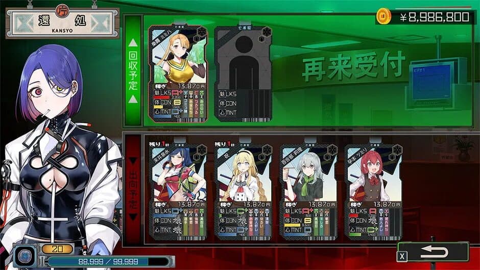 Скриншот 2 из Go Hell Go Gou: Tsukiotoshitego