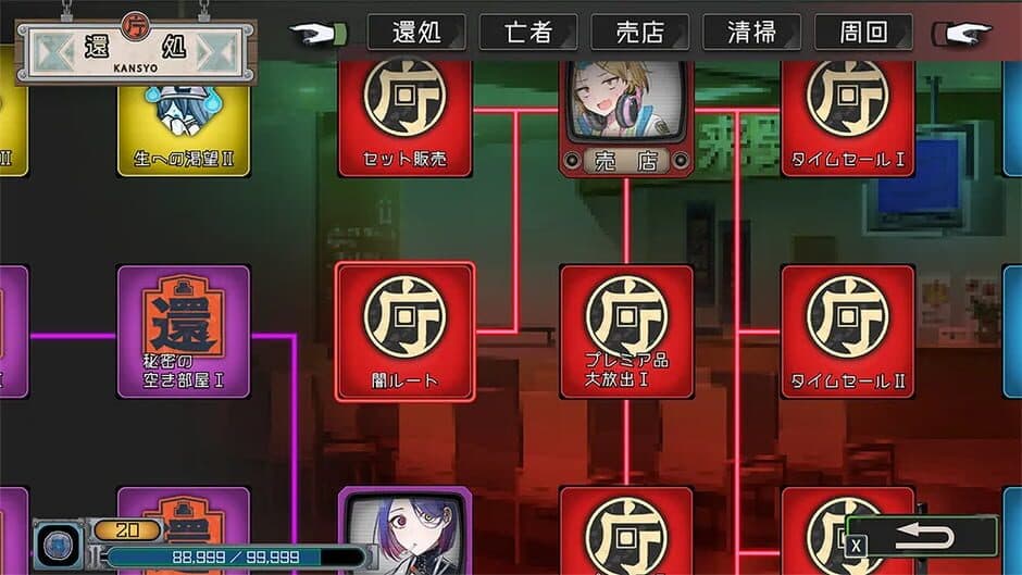Скриншот 5 из Go Hell Go Gou: Tsukiotoshitego