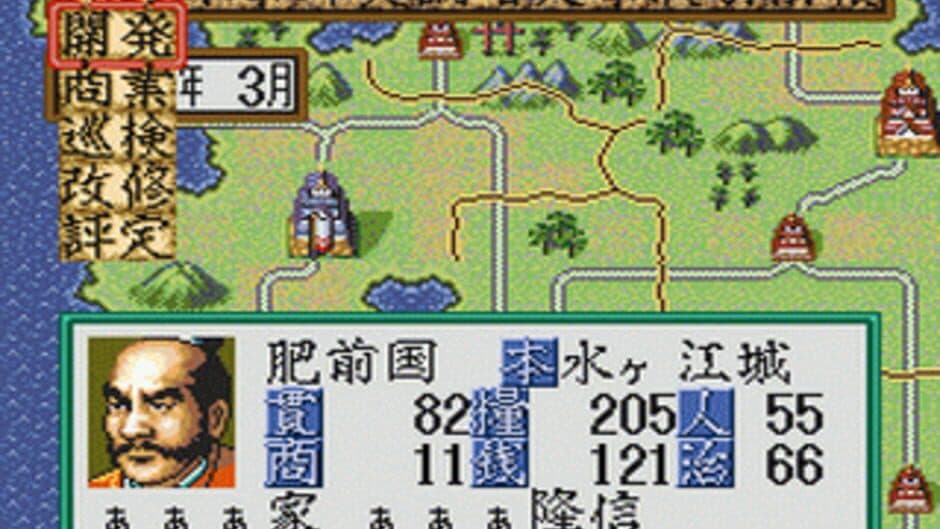 Скриншот 1 из Nobunaga's Ambition: Haouden