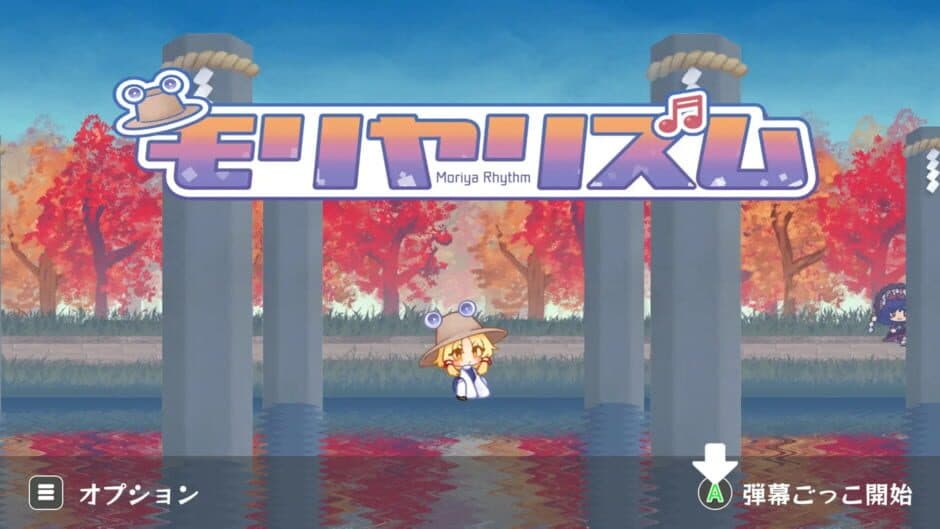 Скриншот 1 из MoriyaRhythm
