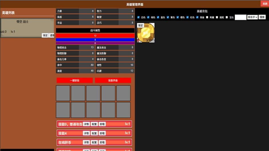 Скриншот 2 из IdleDragon