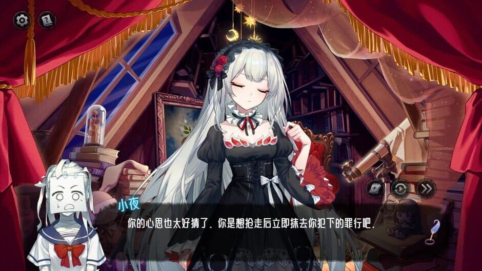 Скриншот 3 из The Angel's Devil Tail: One More Question 2