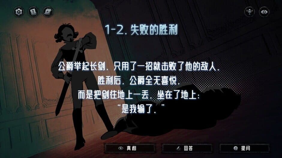 Скриншот 9 из The Angel's Devil Tail: One More Question 2