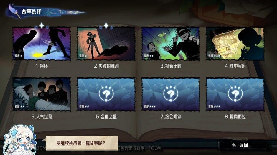 Скриншот 5 из The Angel's Devil Tail: One More Question 2