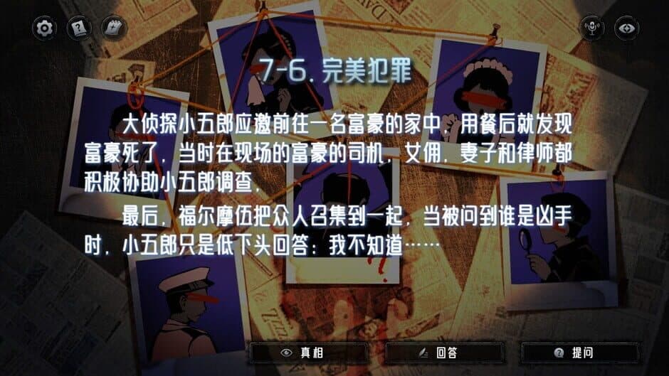 Скриншот 10 из The Angel's Devil Tail: One More Question 2