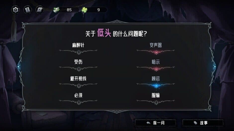 Скриншот 6 из The Angel's Devil Tail: One More Question 2