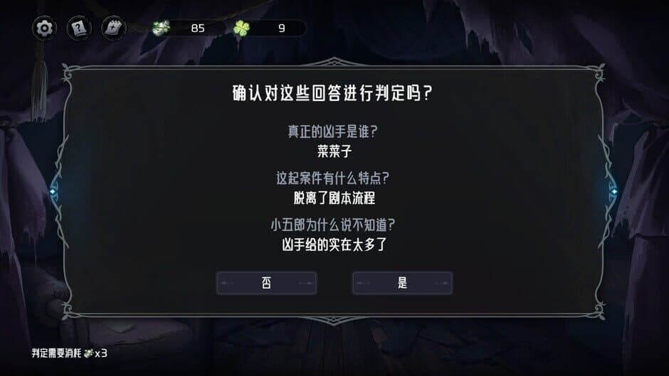 Скриншот 4 из The Angel's Devil Tail: One More Question 2
