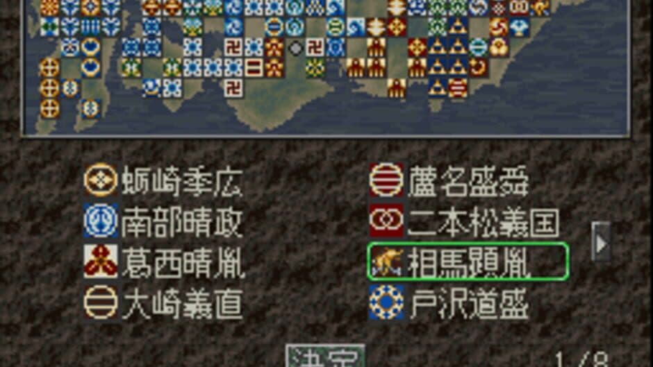 Скриншот 2 из Nobunaga's Ambition: Tenshouki