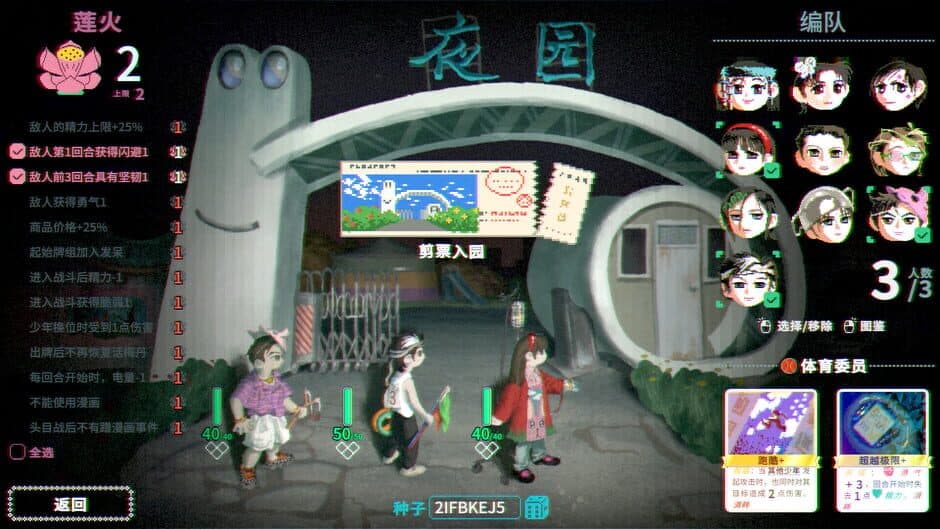 Скриншот 4 из Nightpark Journal