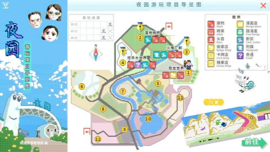 Скриншот 5 из Nightpark Journal
