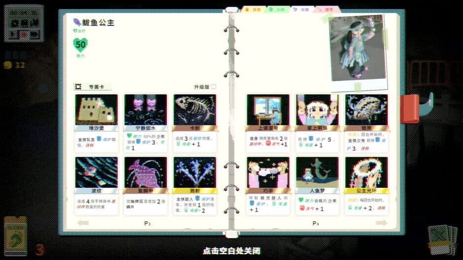 Скриншот 7 из Nightpark Journal