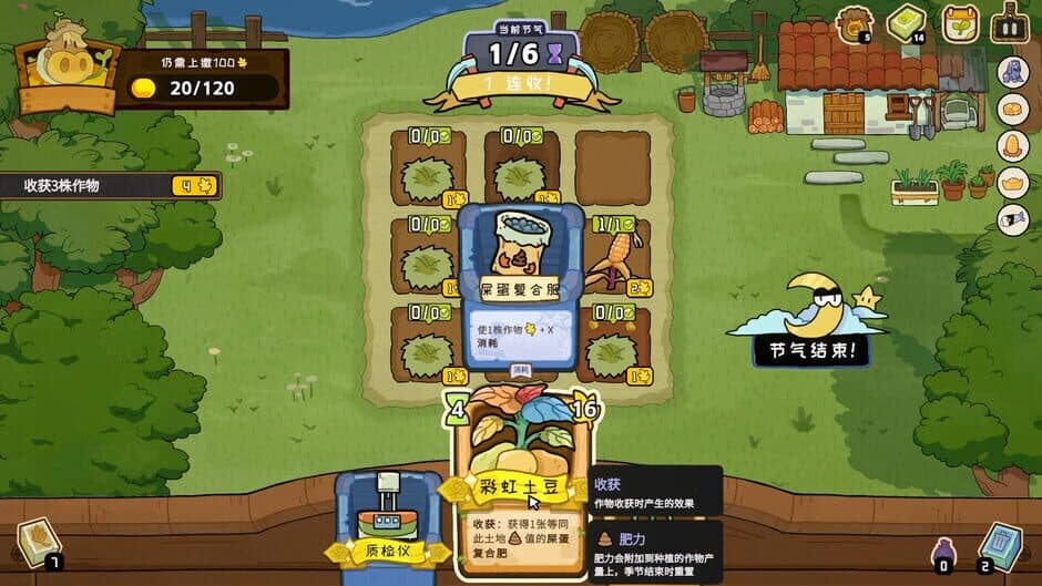 Скриншот 1 из Deck of Harvest