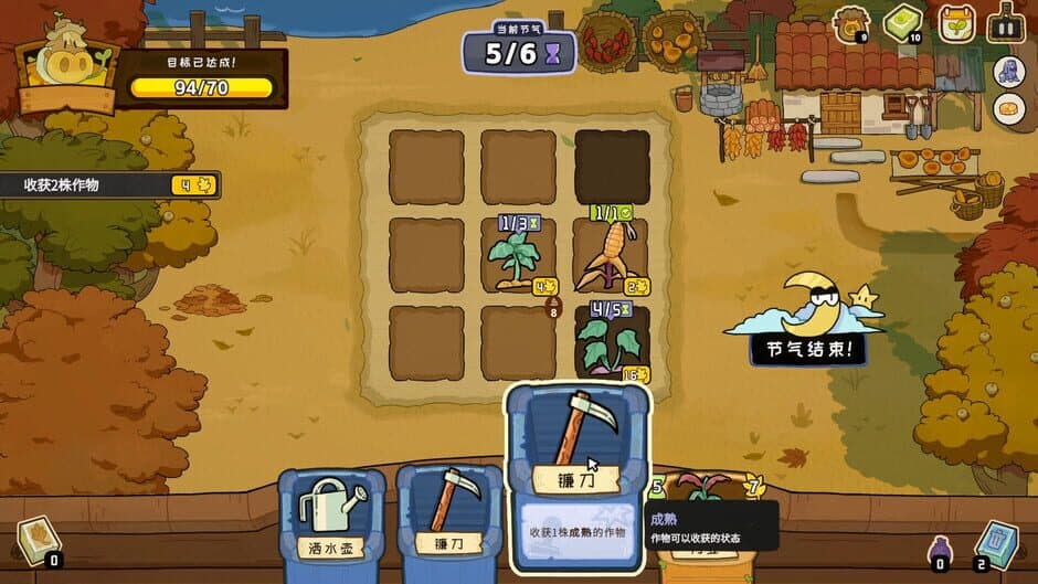 Скриншот 3 из Deck of Harvest