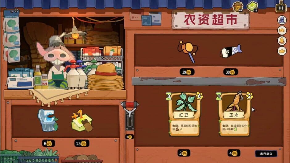 Скриншот 6 из Deck of Harvest