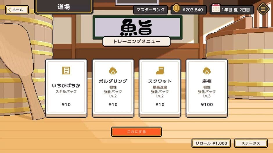 Скриншот 4 из Wabisabi SushiDerby