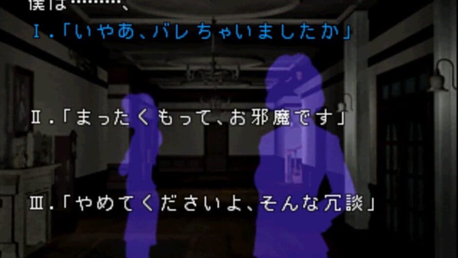 Скриншот 1 из Akagawa Jirou: Yasoukyoku 2