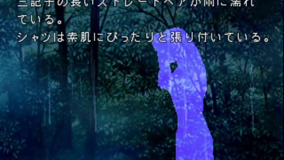 Скриншот 3 из Akagawa Jirou: Yasoukyoku 2