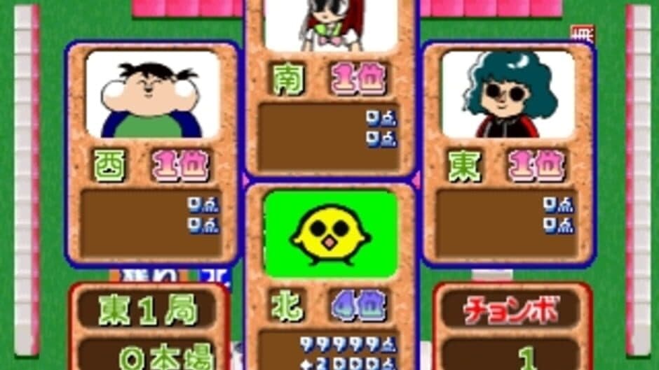 Скриншот 2 из 0 Kara no Mahjong: Mahjong Youchien - Tamago Gumi 2