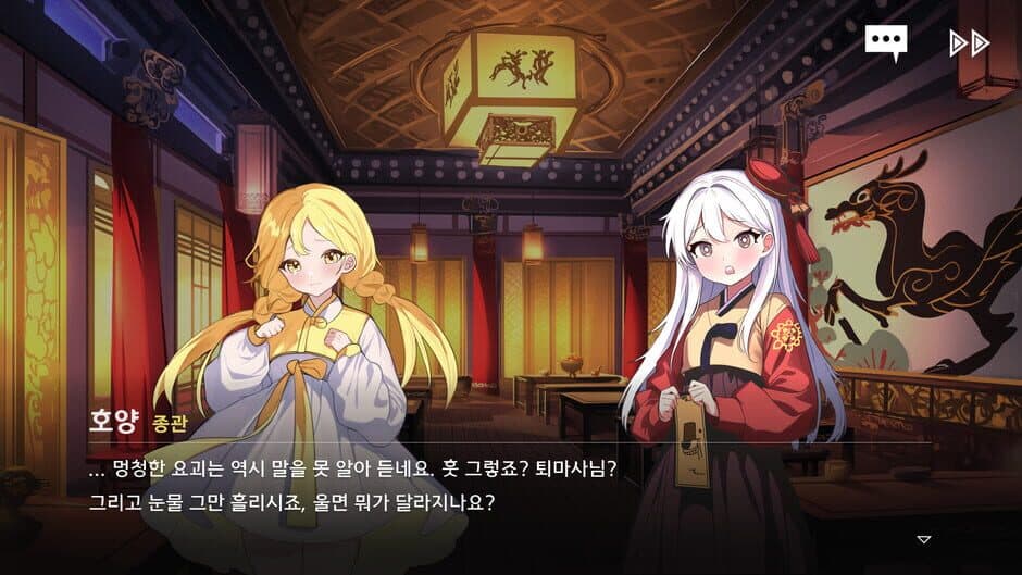 Скриншот 4 из Tales of Yokai Harmony