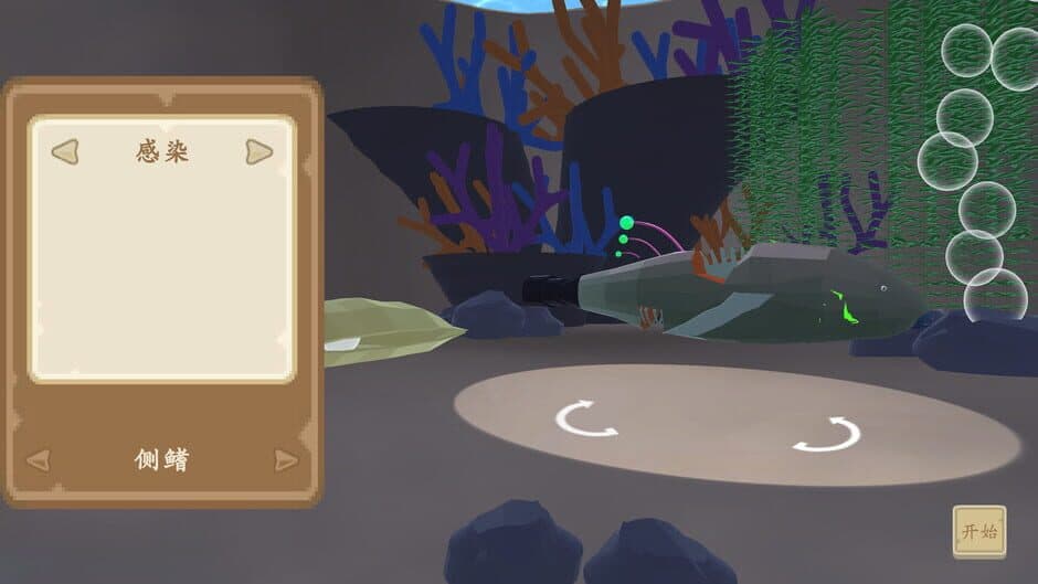 Скриншот 1 из Advance, Fish!