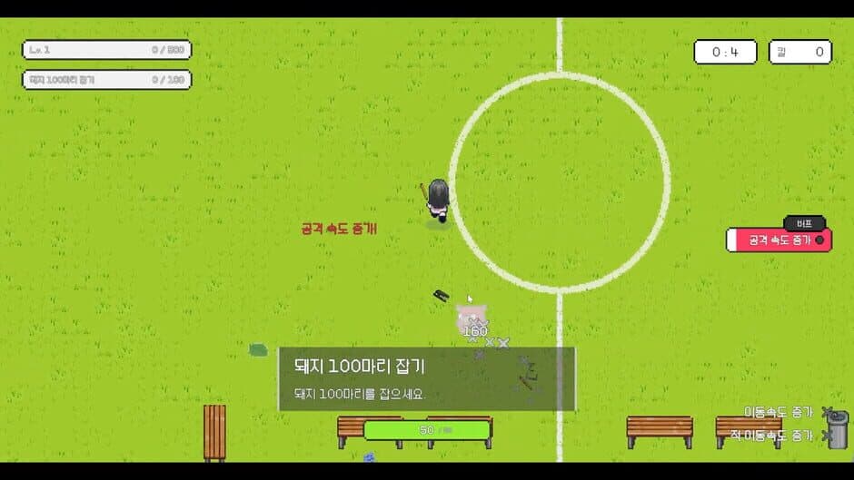 Скриншот 1 из After School Grounds