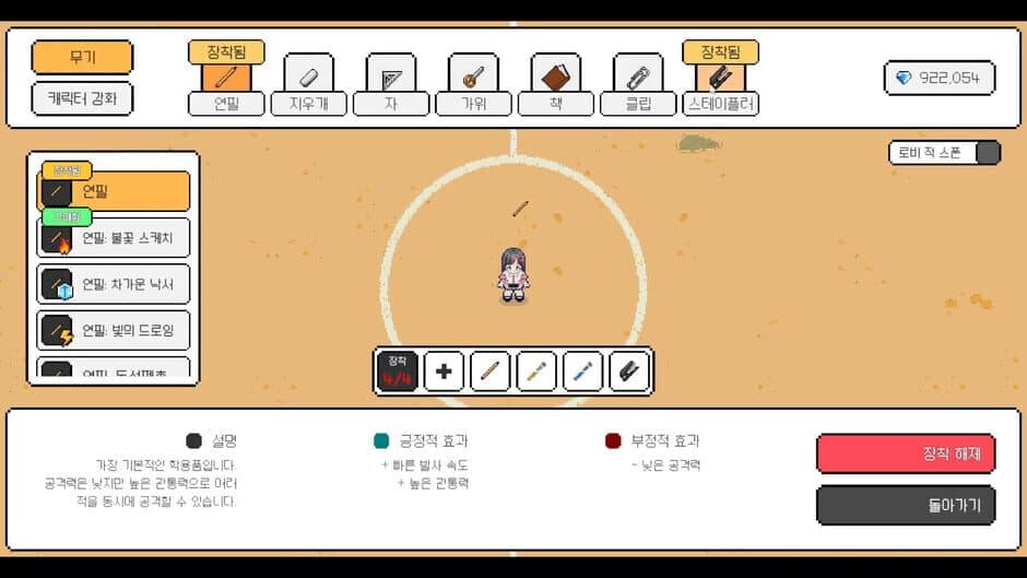 Скриншот 4 из After School Grounds