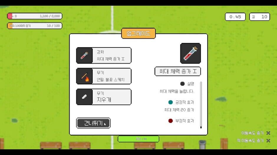 Скриншот 8 из After School Grounds