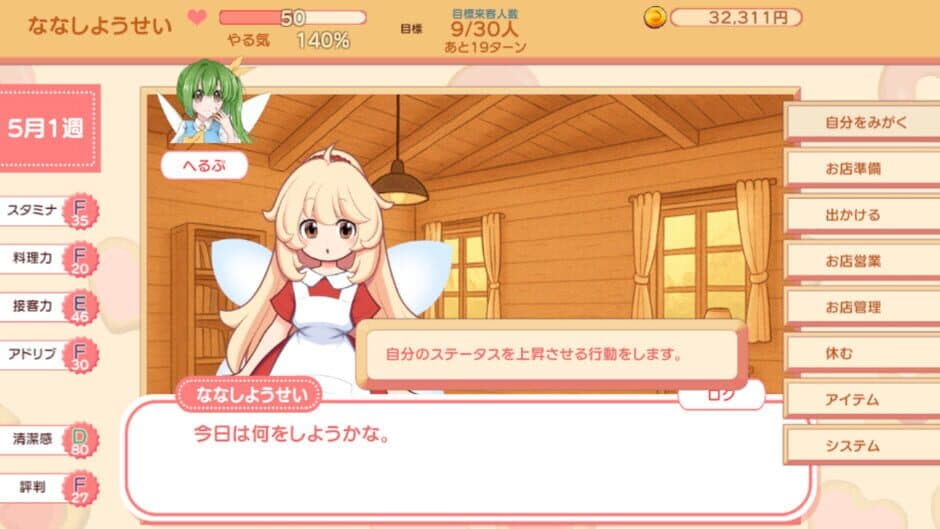 Скриншот 1 из Fairy Sweet Days