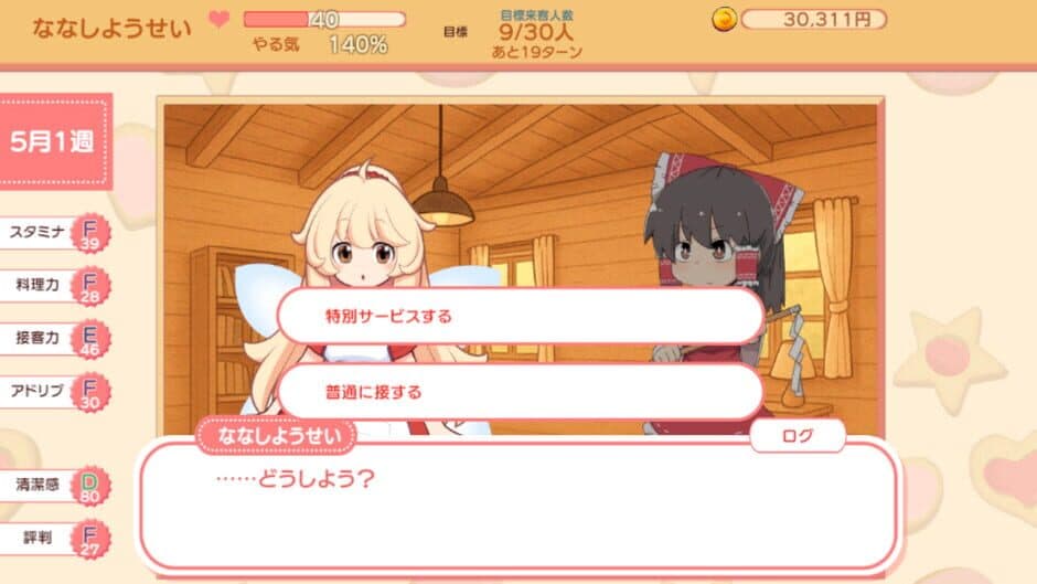 Скриншот 2 из Fairy Sweet Days